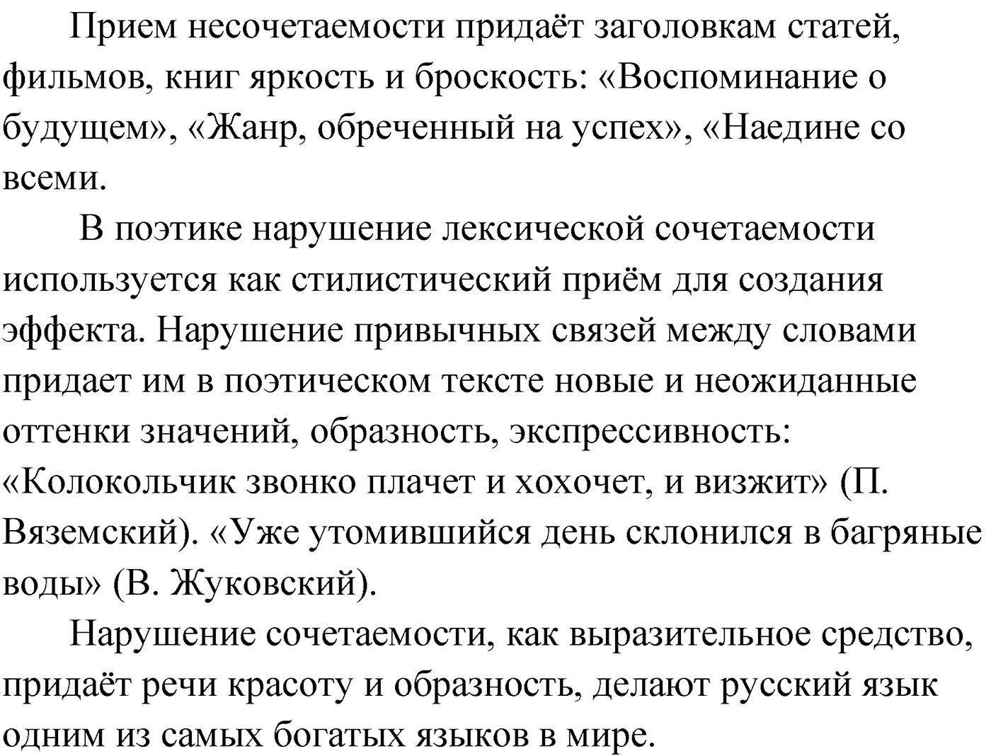 Упражнение №107 — решение 2