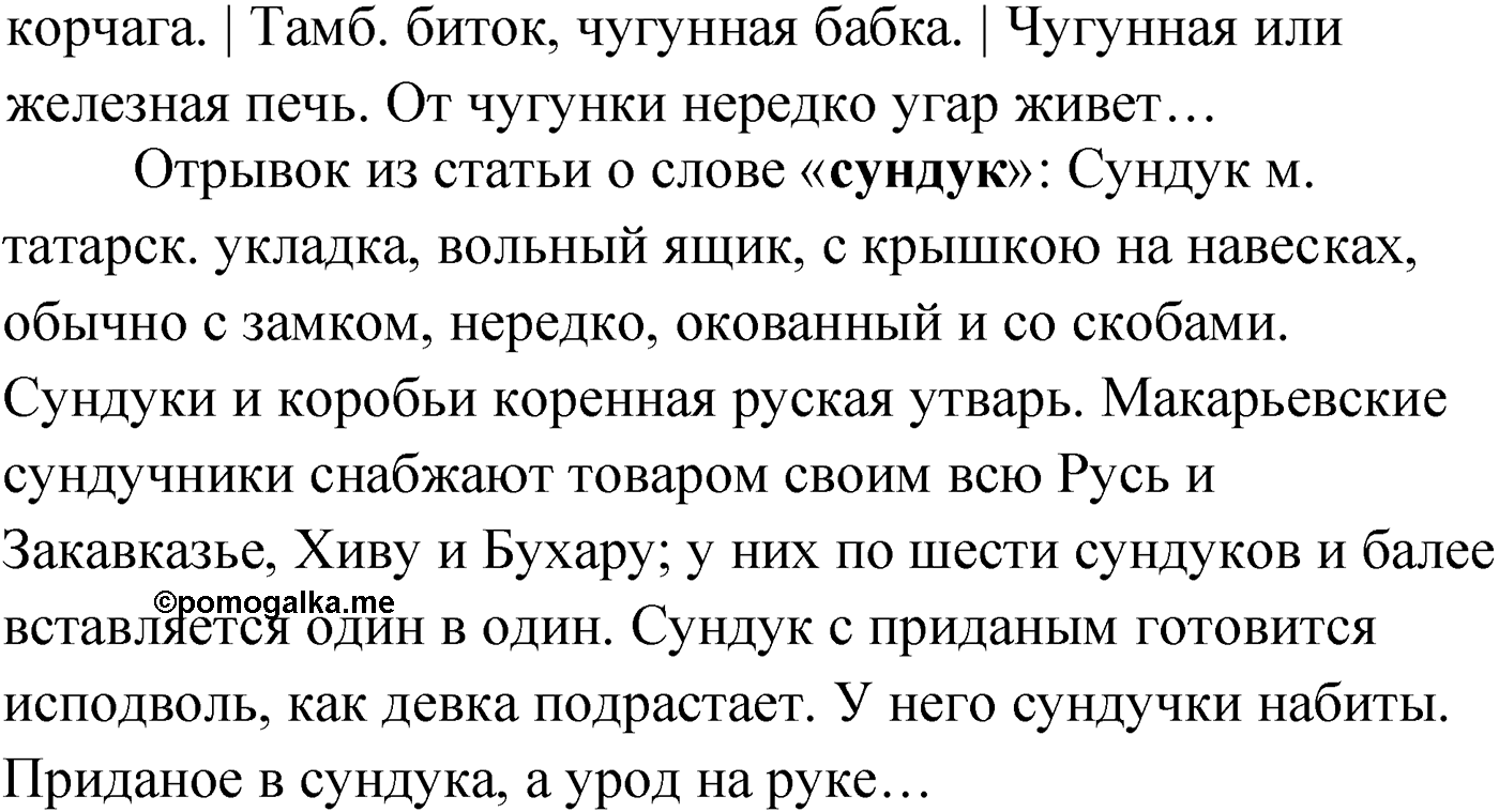 Упражнение №3 — решение 3