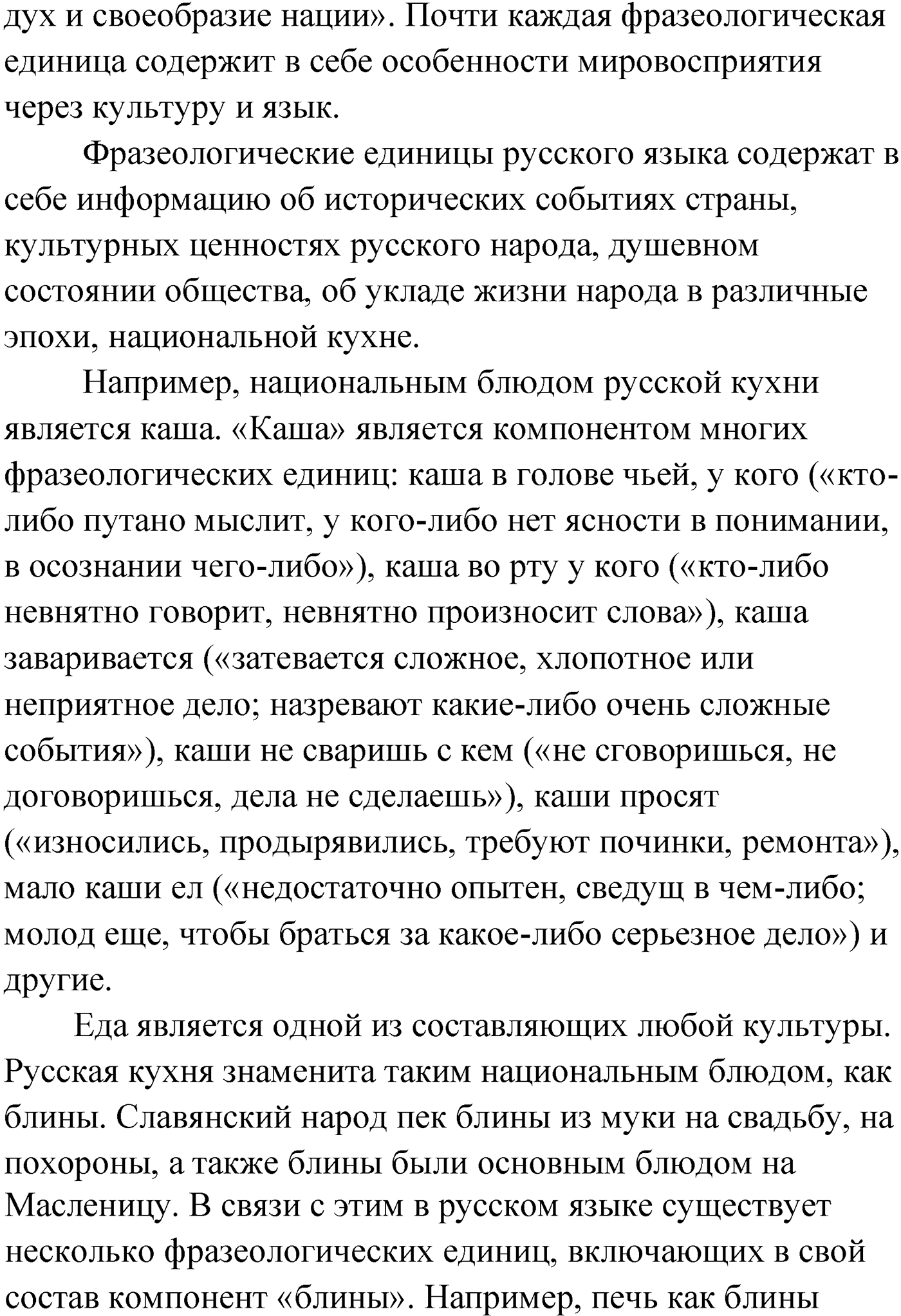 Упражнение №111 — решение 3