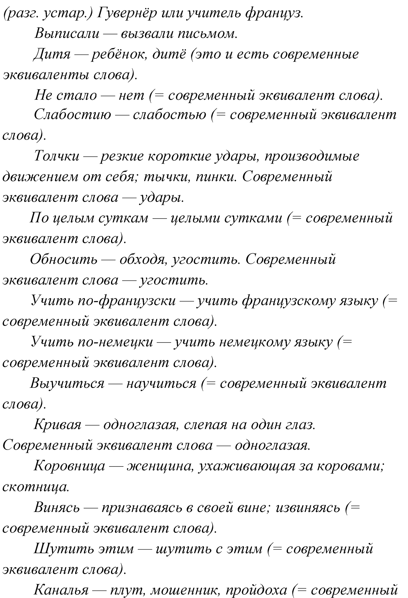 Упражнение №35 — решение 2