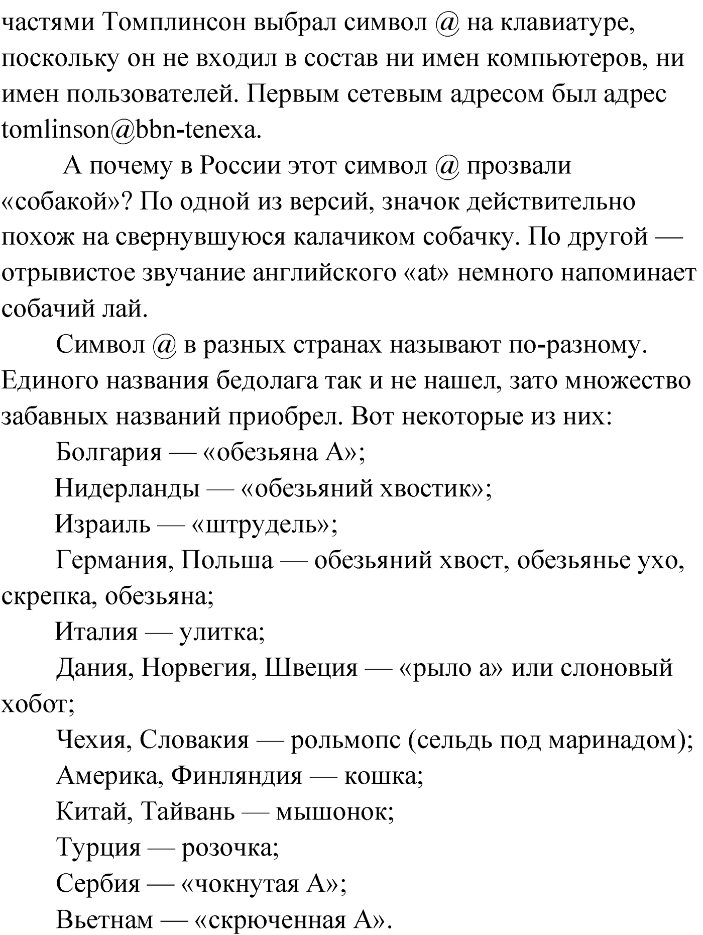 Упражнение №137 — решение 2