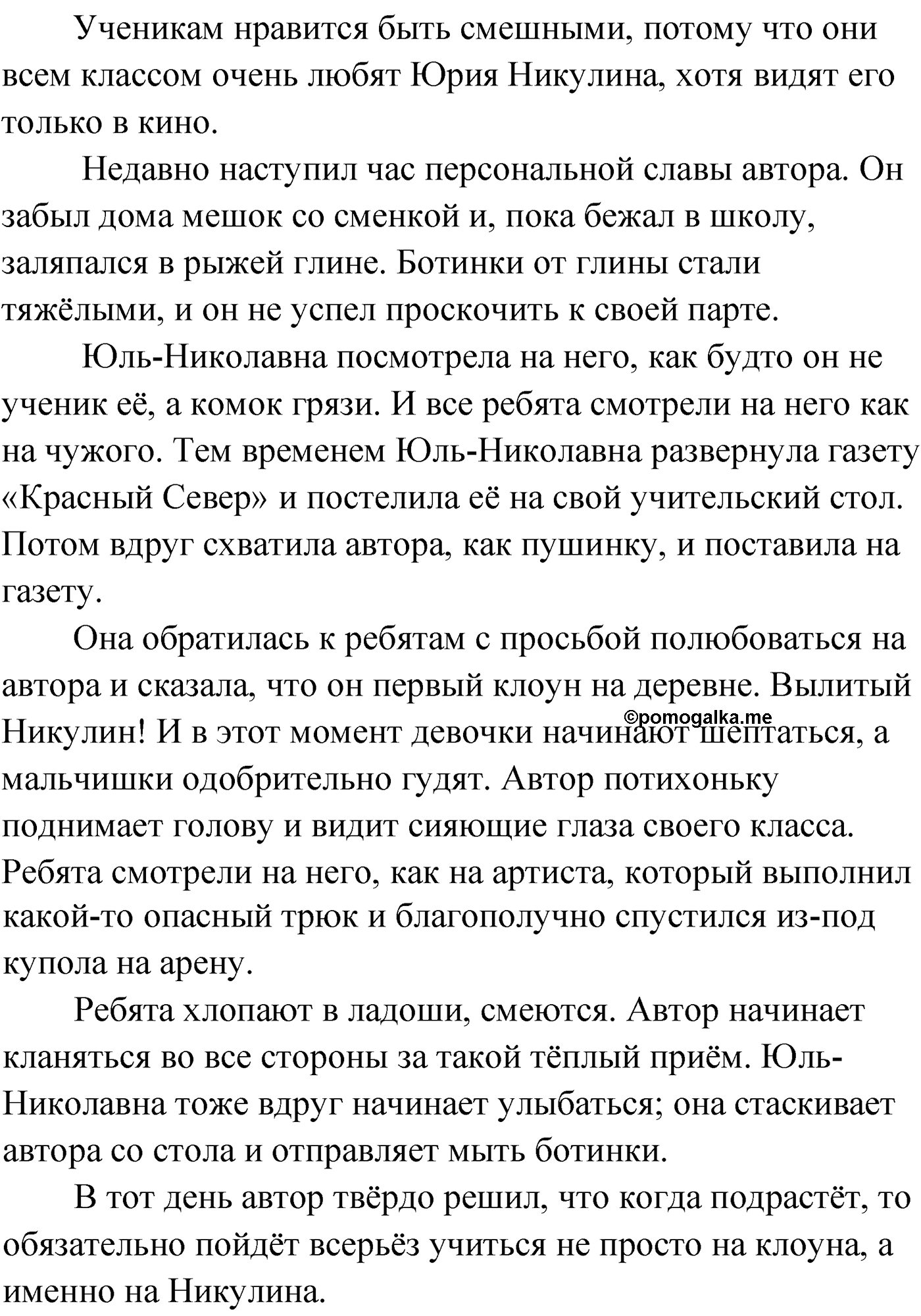 Упражнение №163 — решение 2