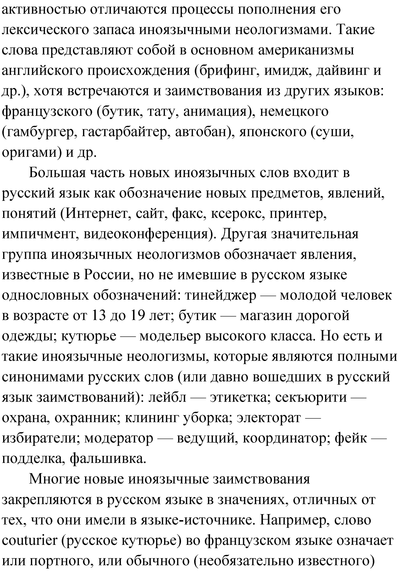 Упражнение №64 — решение 3