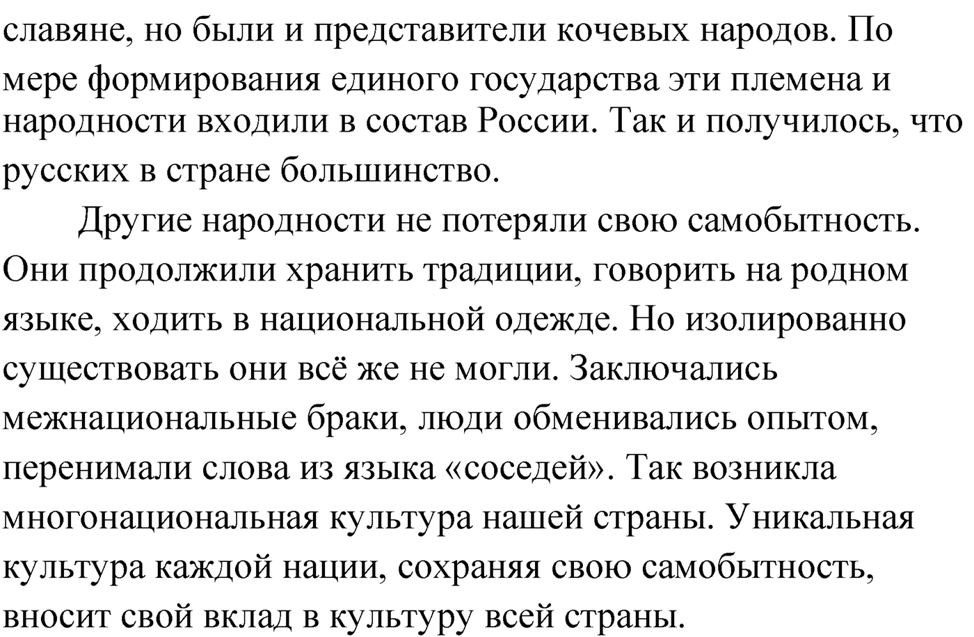 Упражнение №185 — решение 3