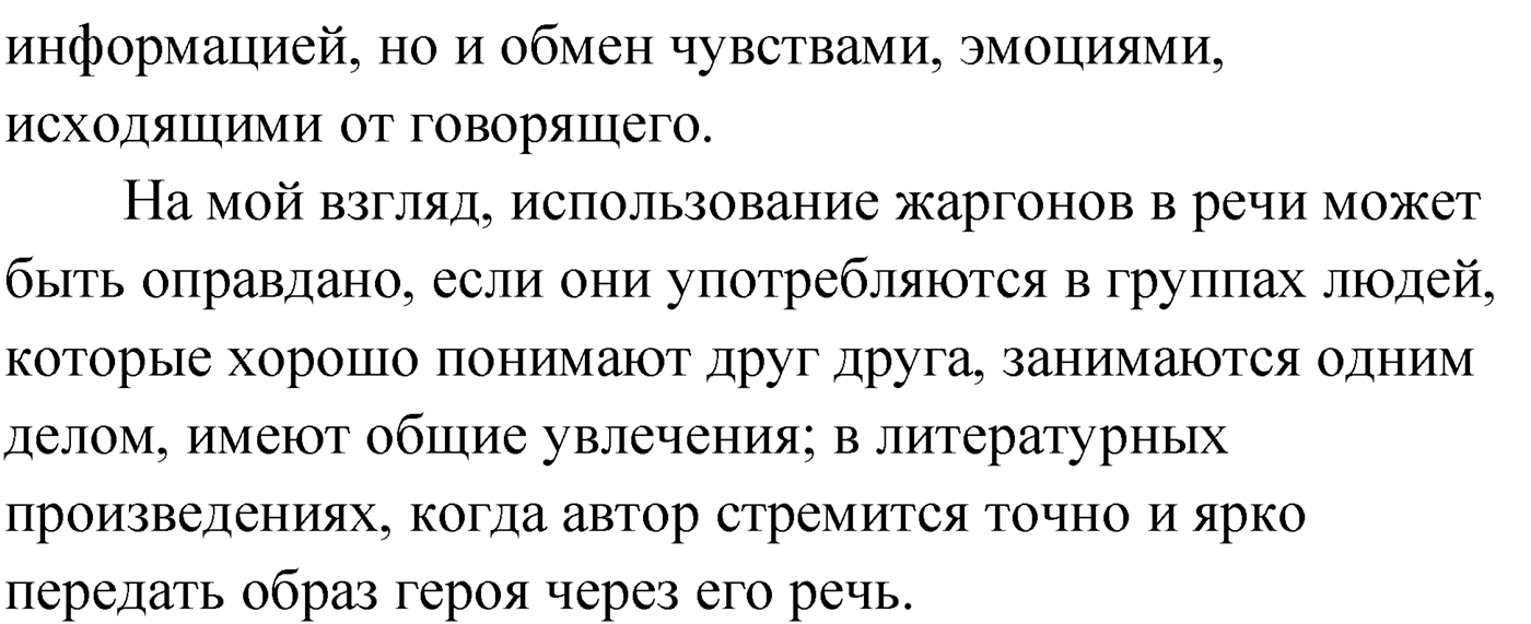 Упражнение №42 — решение 2