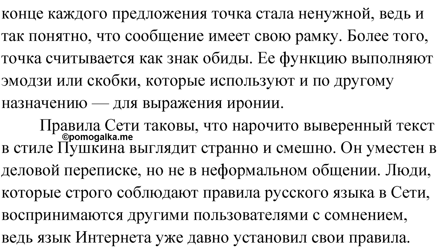 Упражнение №45 — решение 3