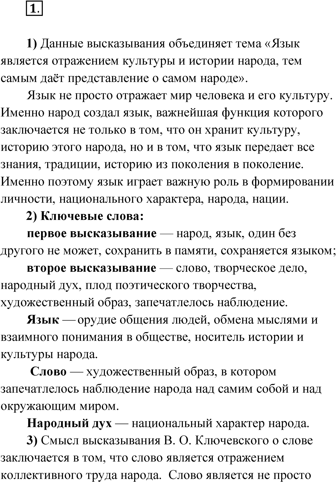 Упражнение №1 — решение 1