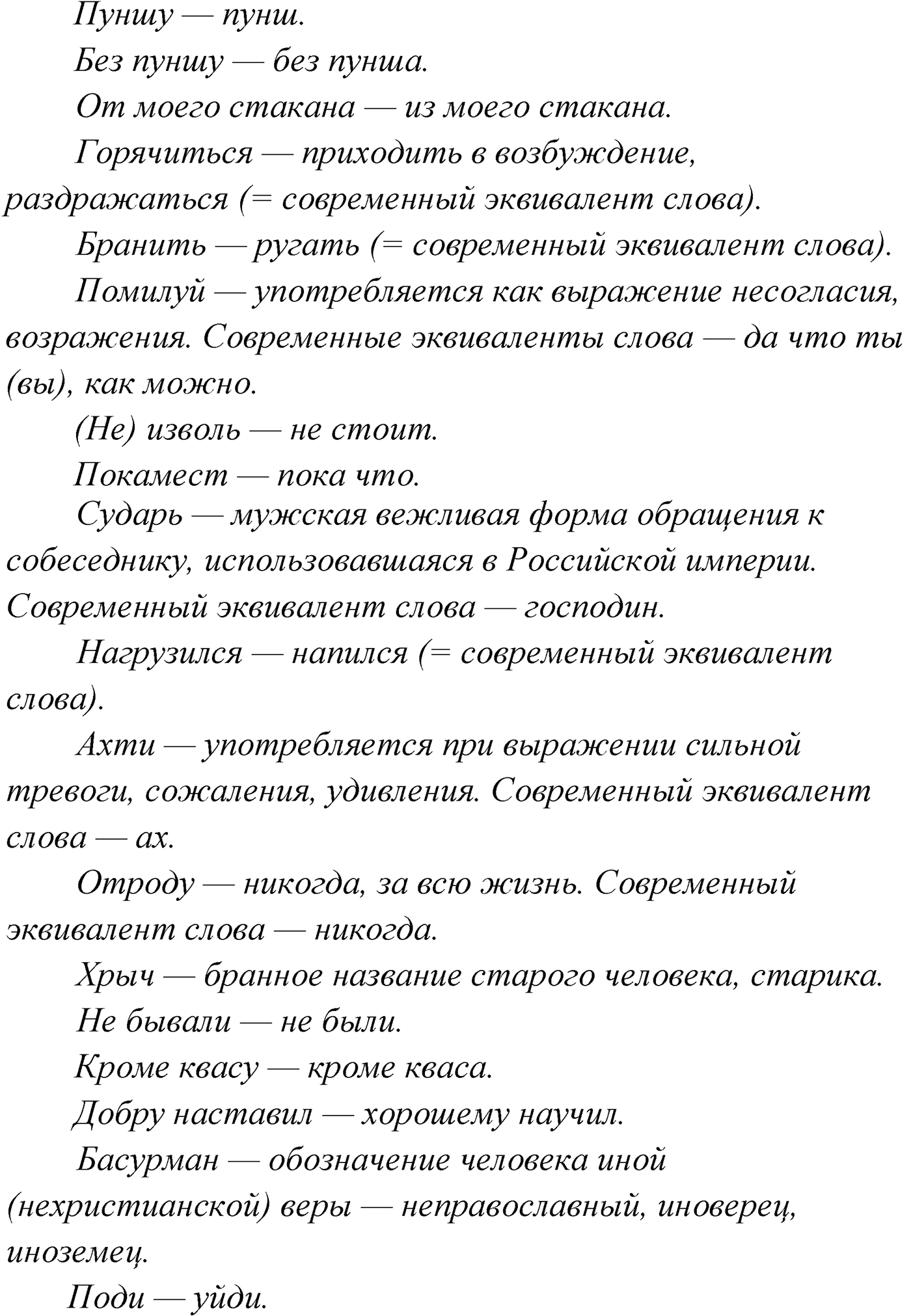 Упражнение №35 — решение 7
