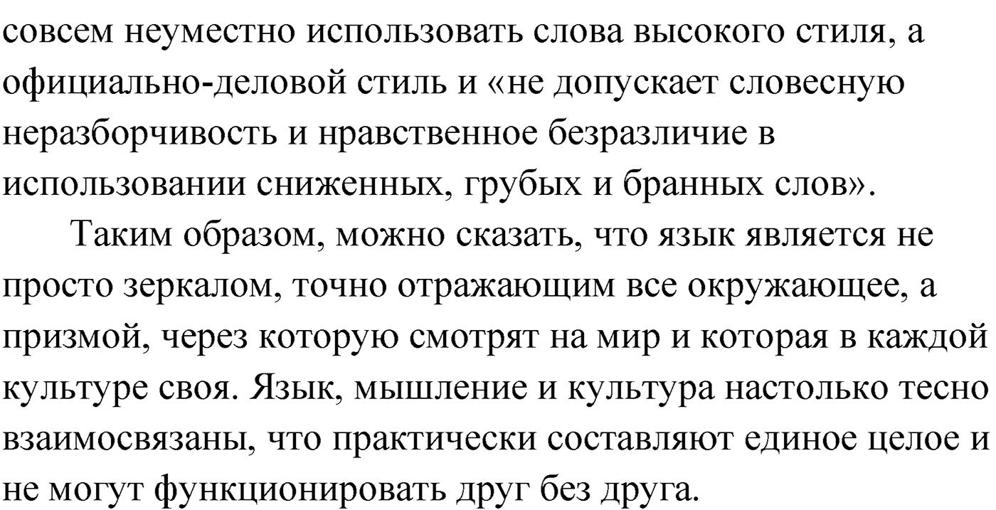 Упражнение №6 — решение 3
