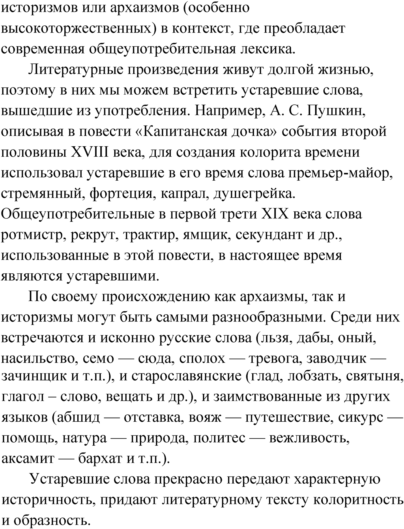 Упражнение №36 — решение 2