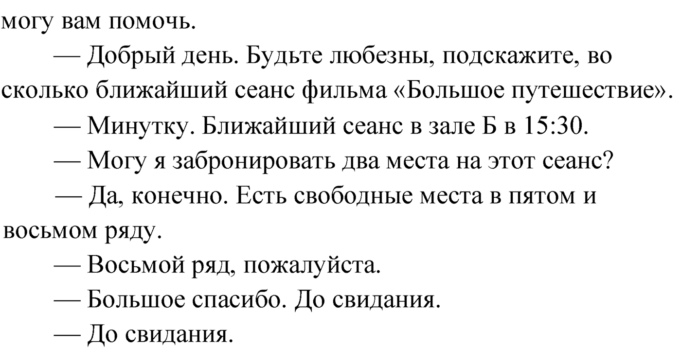 Упражнение №130 — решение 2