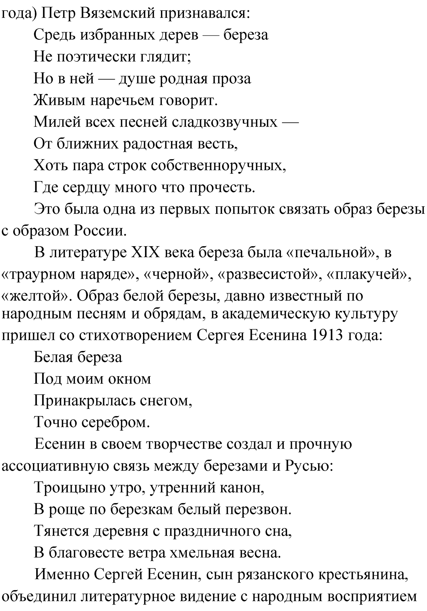 Упражнение №13 — решение 2