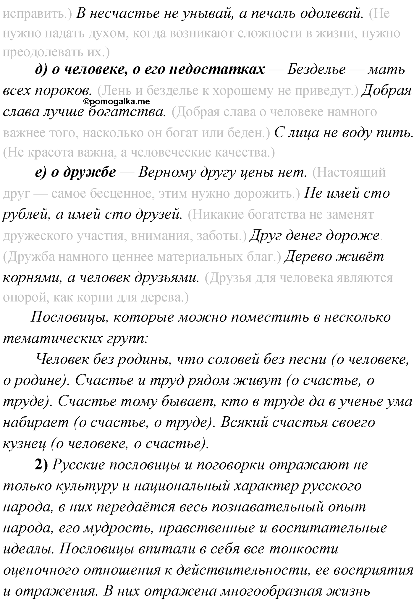 Упражнение №5 — решение 2