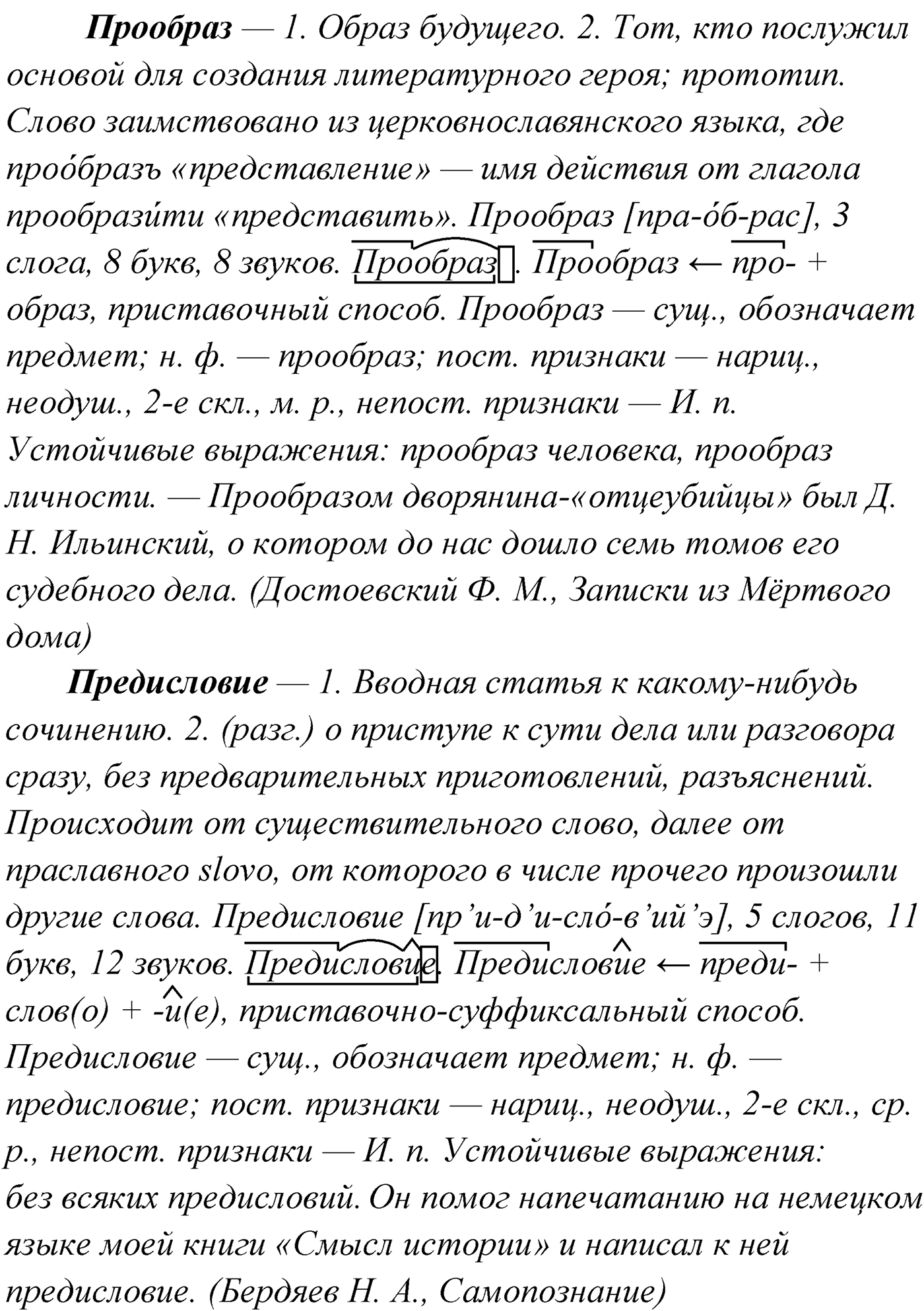 Упражнение №177 — решение 2