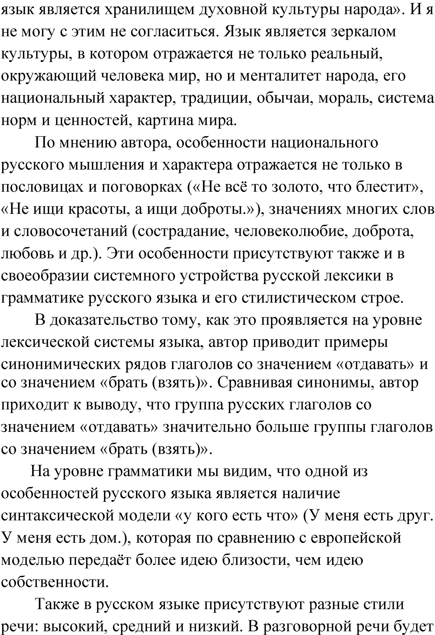 Упражнение №6 — решение 2