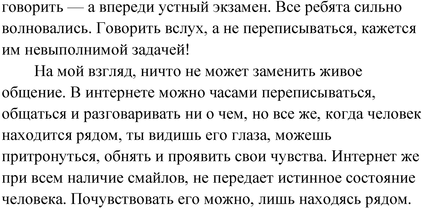 Упражнение №46 — решение 4