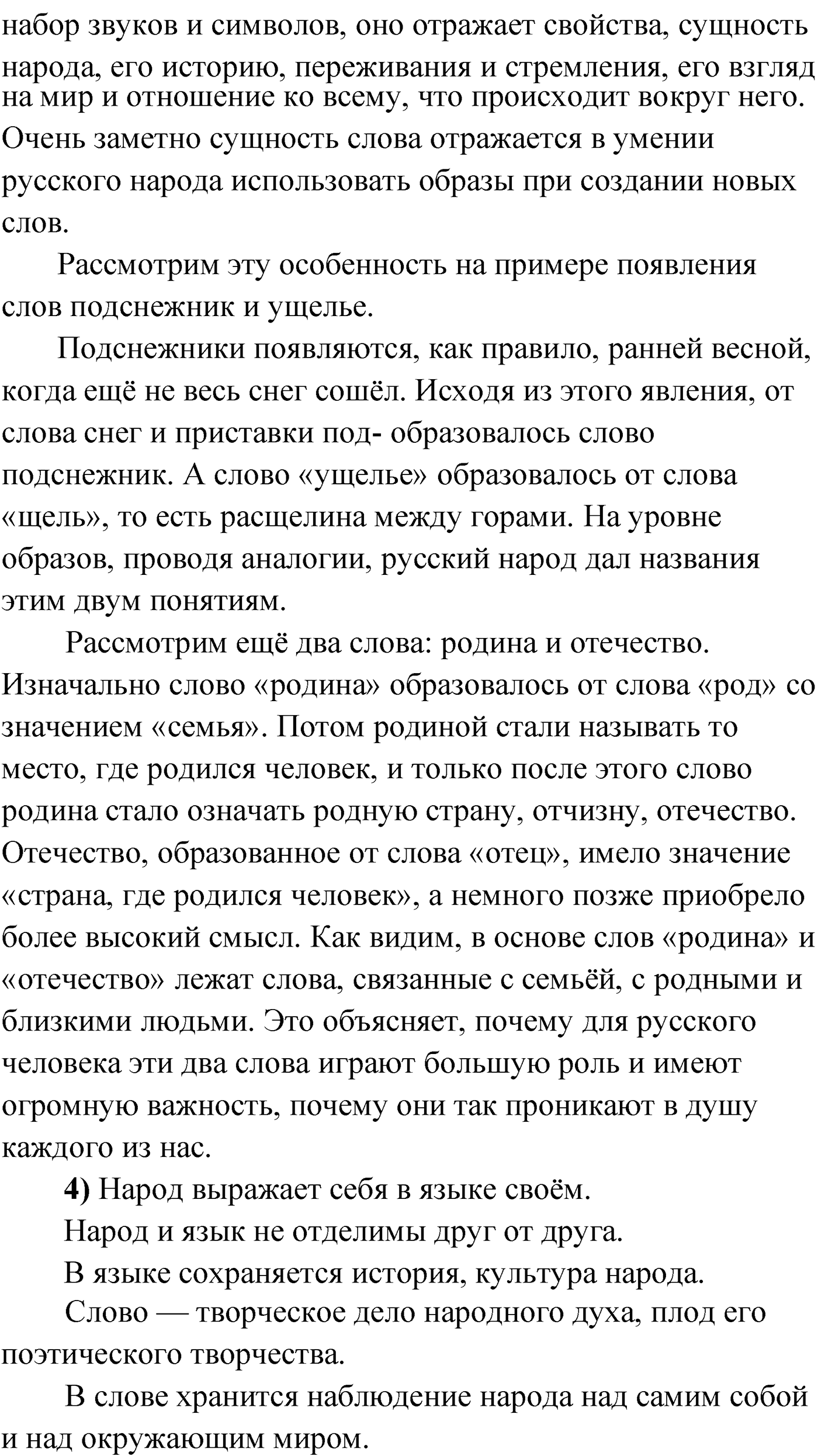 Упражнение №1 — решение 2