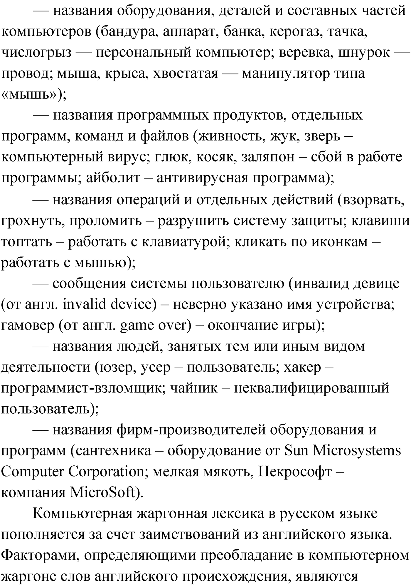 Упражнение №138 — решение 2