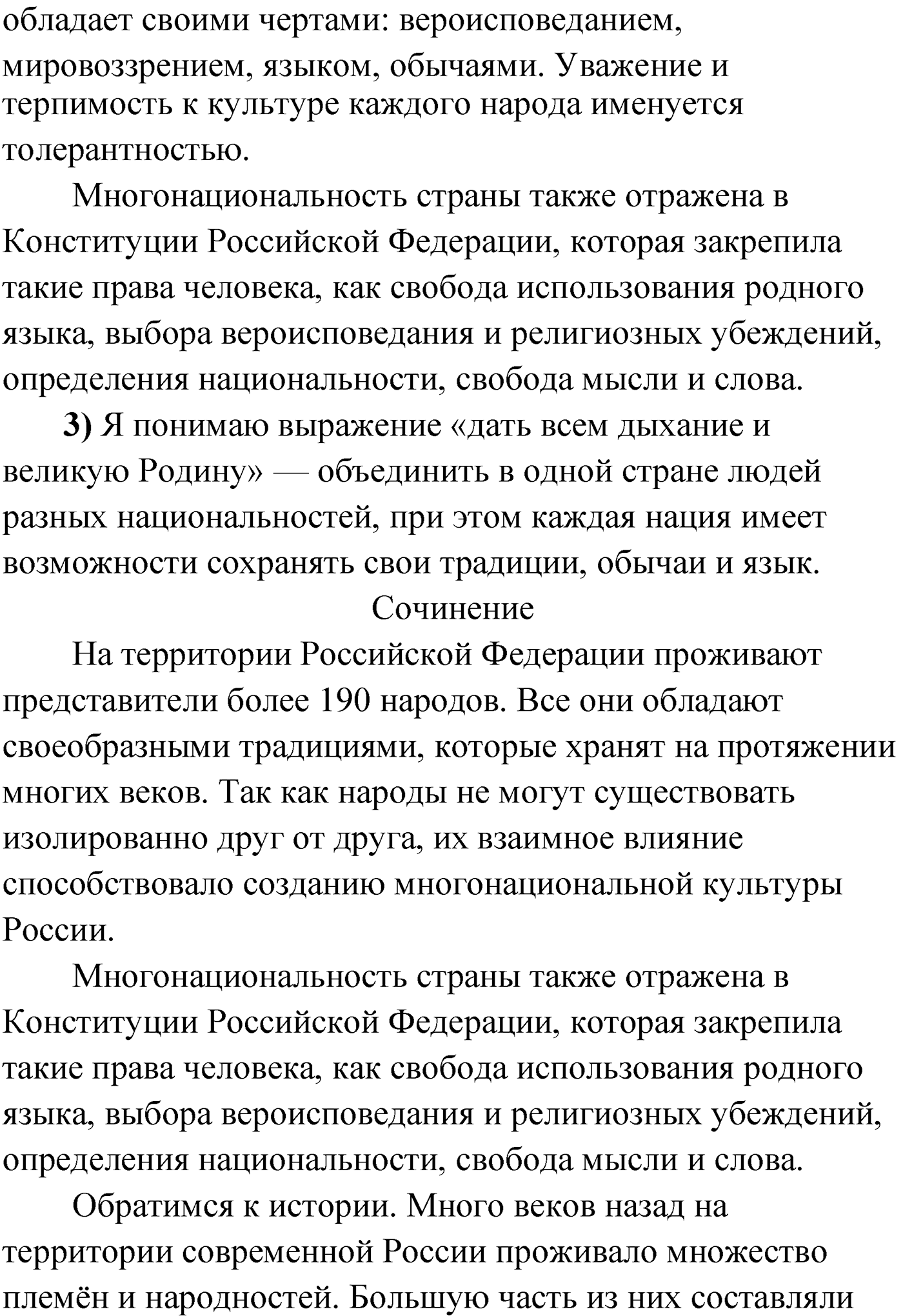 Упражнение №185 — решение 2