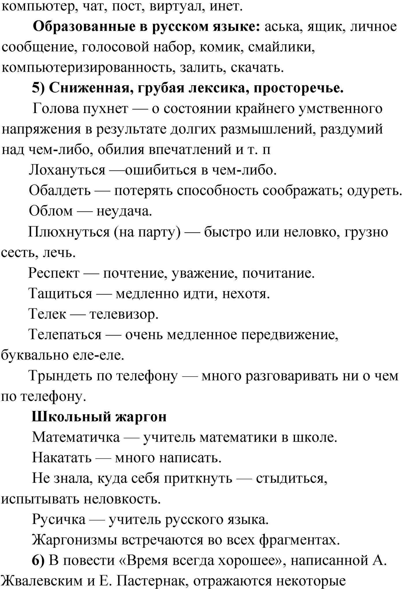 Упражнение №46 — решение 2