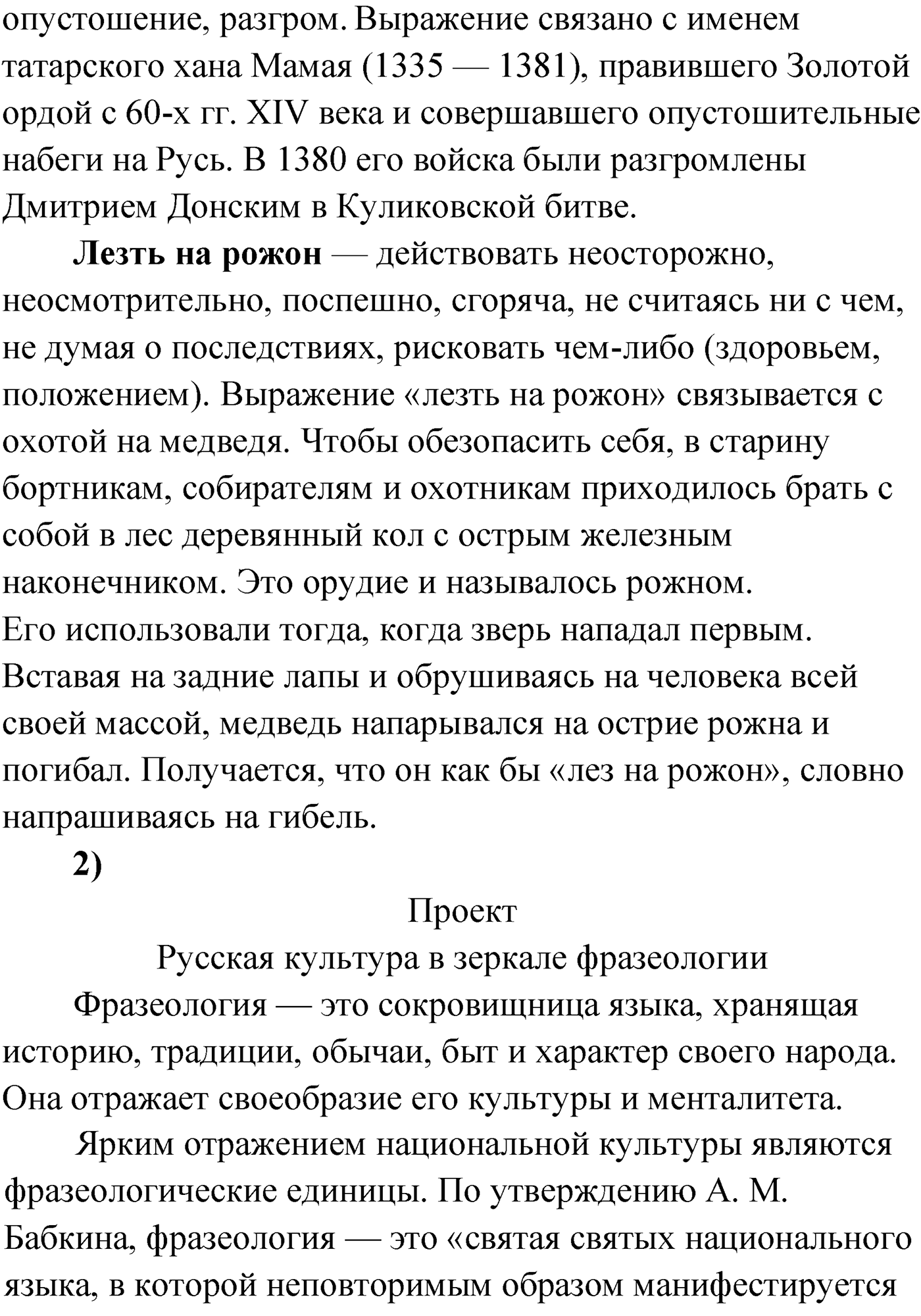 Упражнение №111 — решение 2