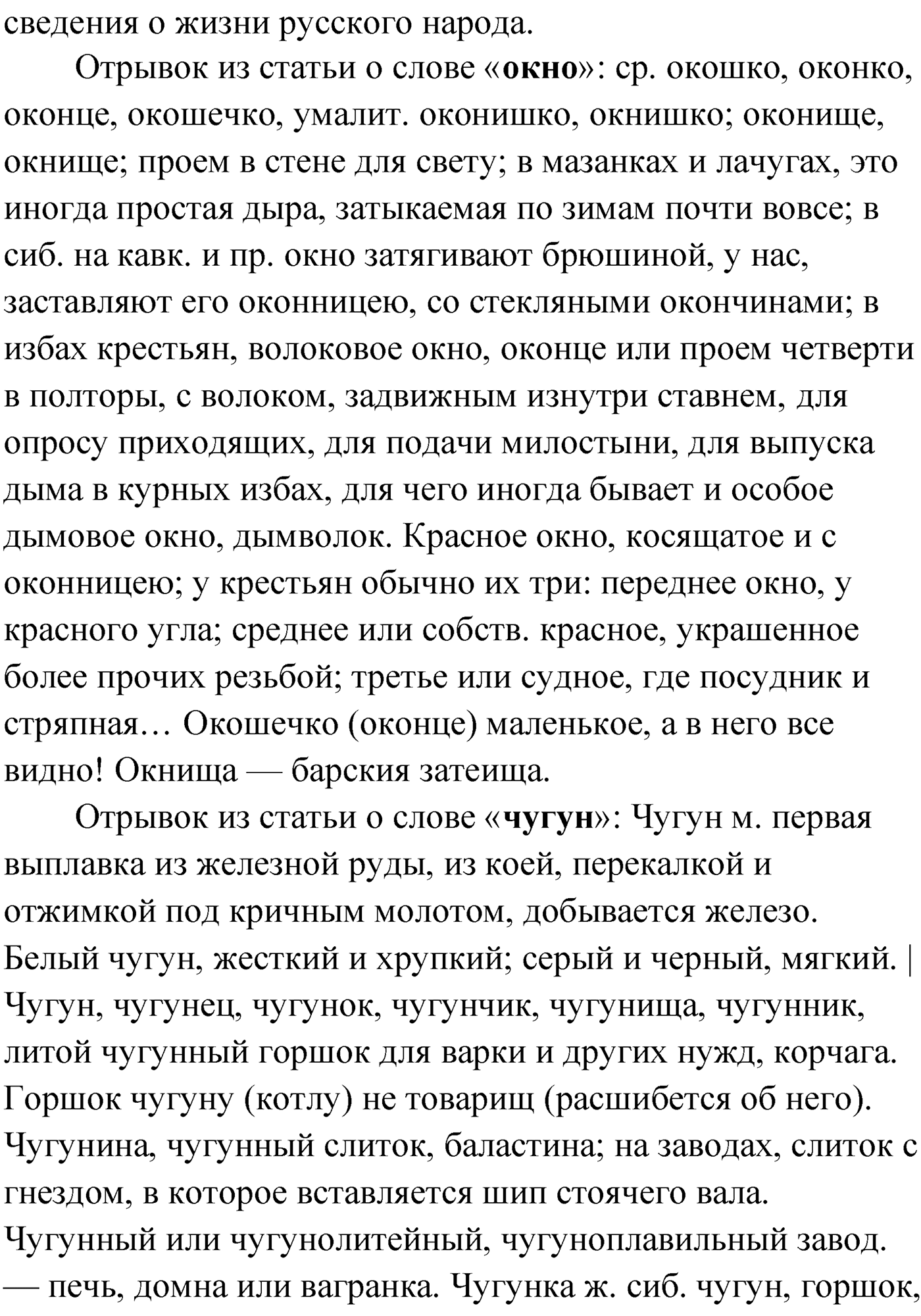 Упражнение №3 — решение 2