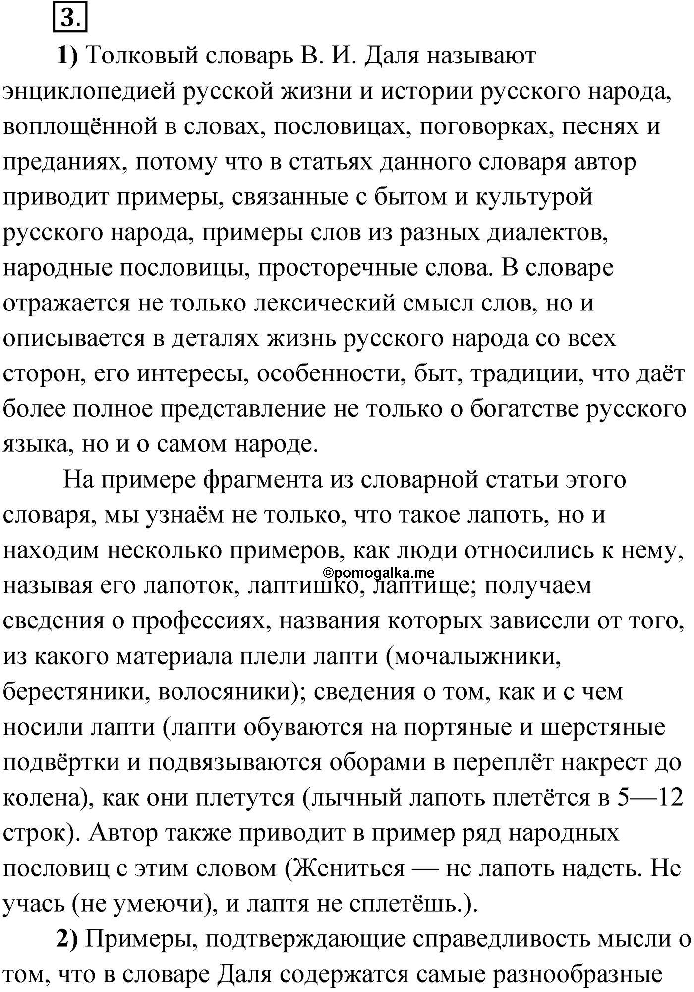 Упражнение №3 — решение 1