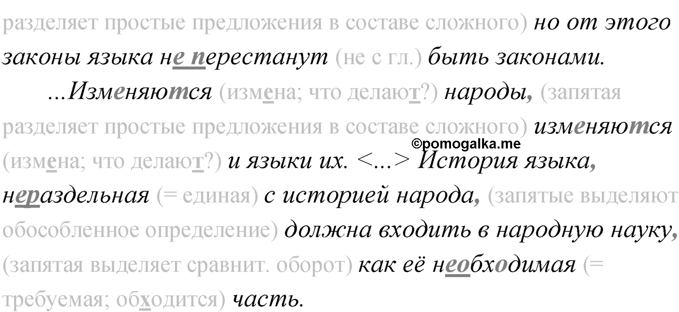Упражнение №38 — решение 2