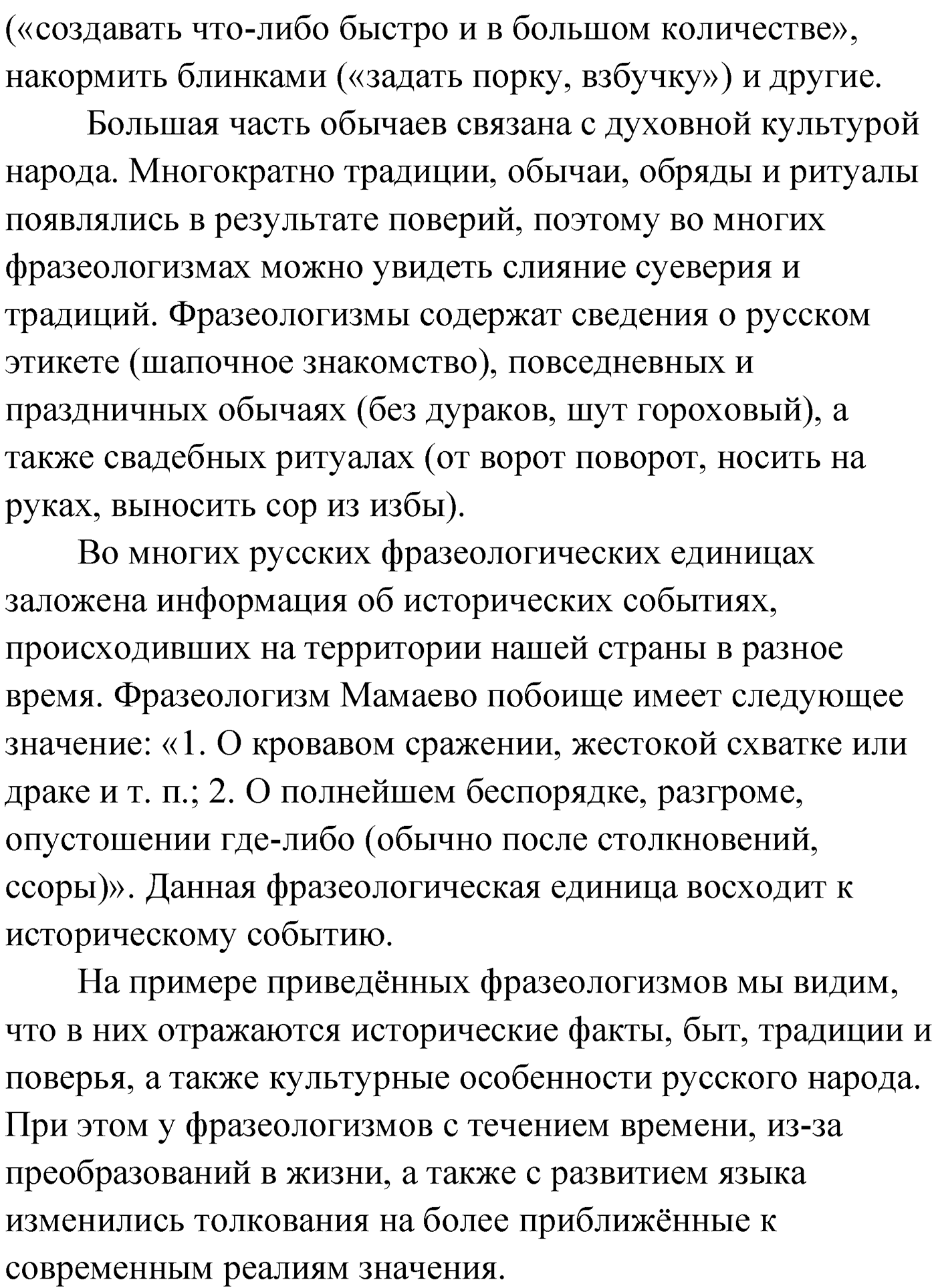 Упражнение №111 — решение 4