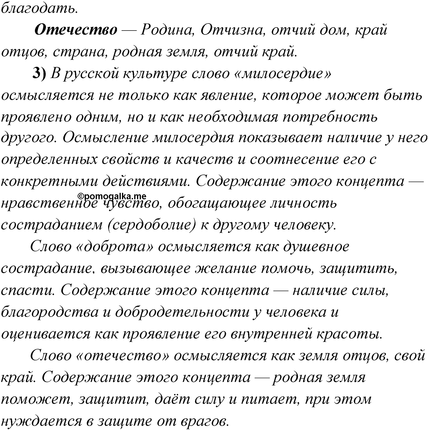 Упражнение №11 — решение 2