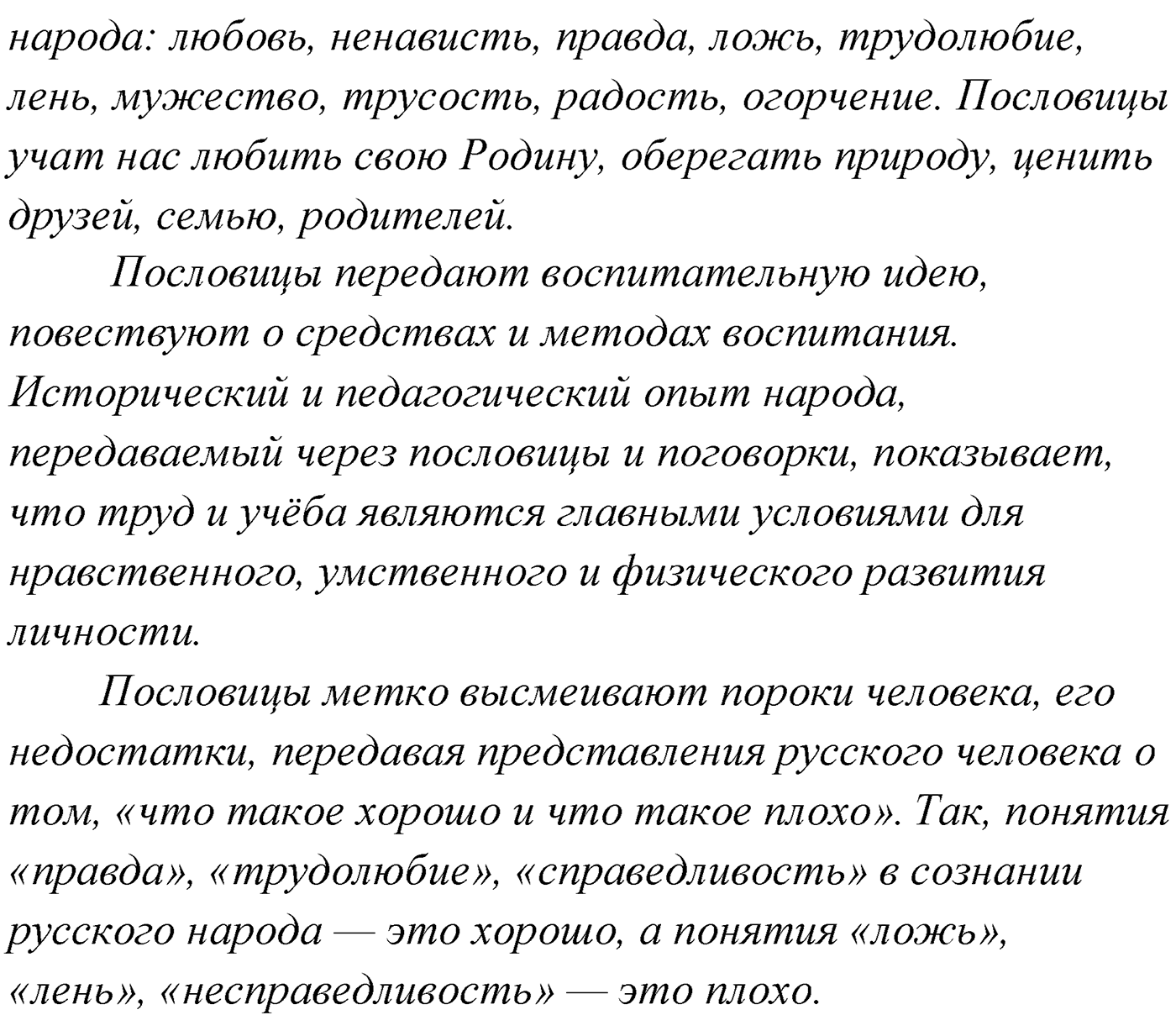 Упражнение №5 — решение 3