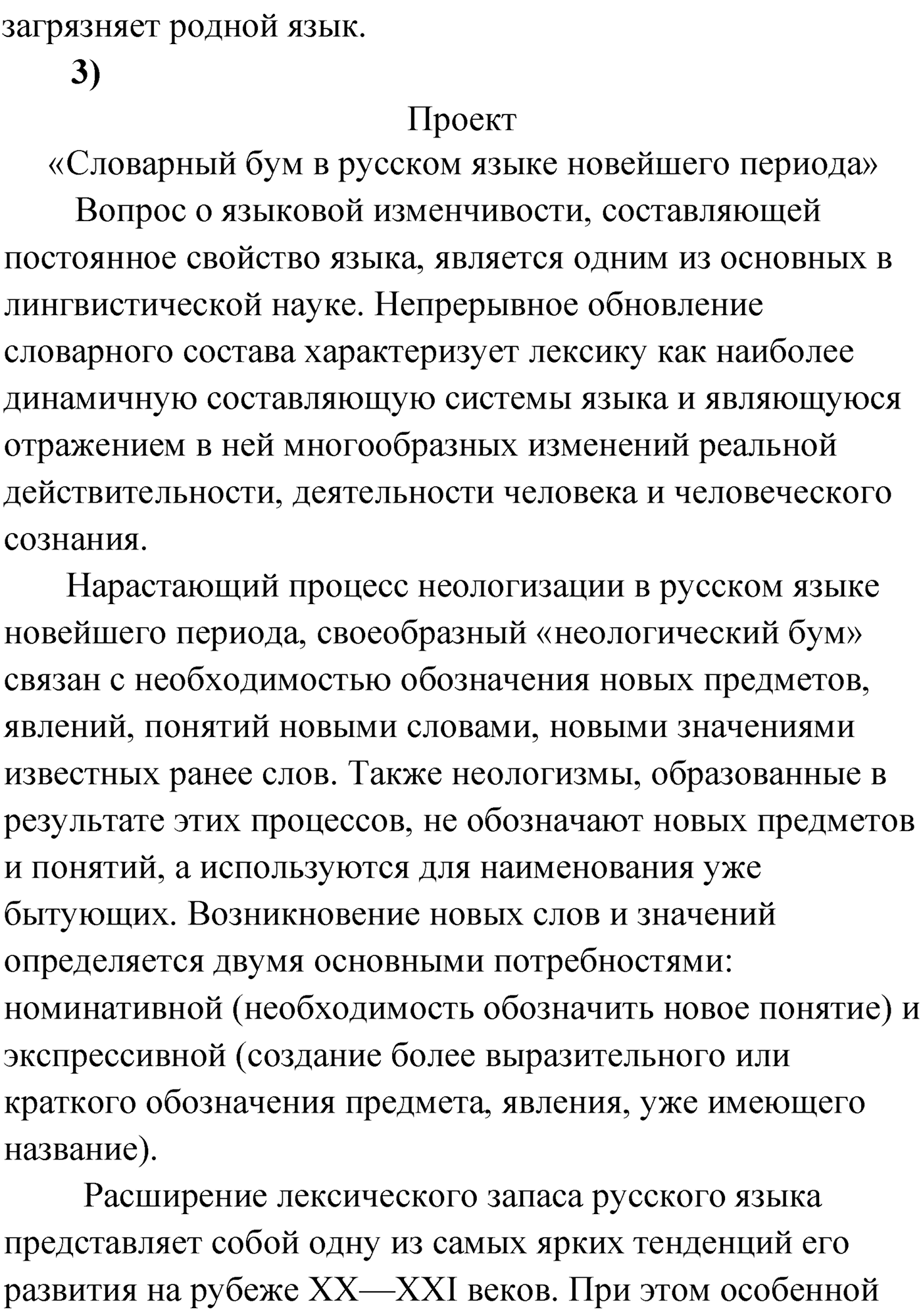 Упражнение №64 — решение 2