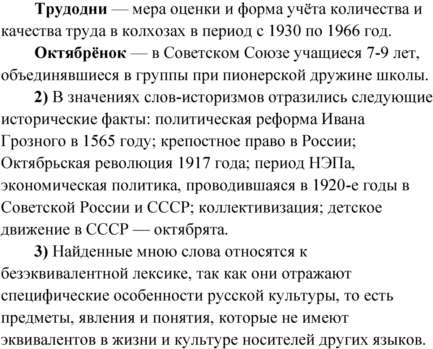 Упражнение №4 — решение 2