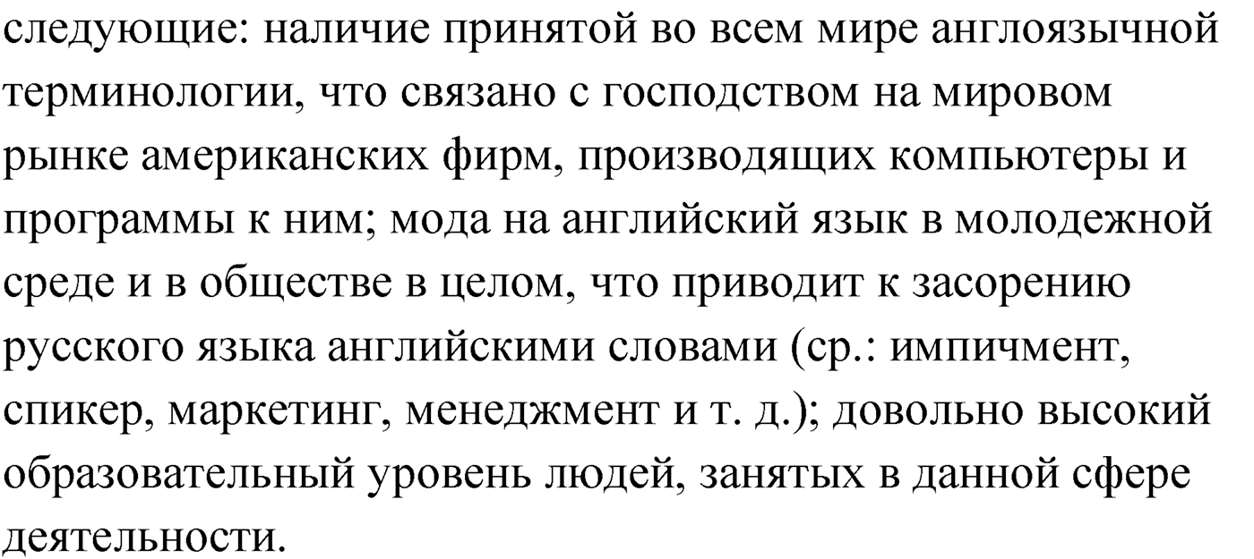 Упражнение №138 — решение 3