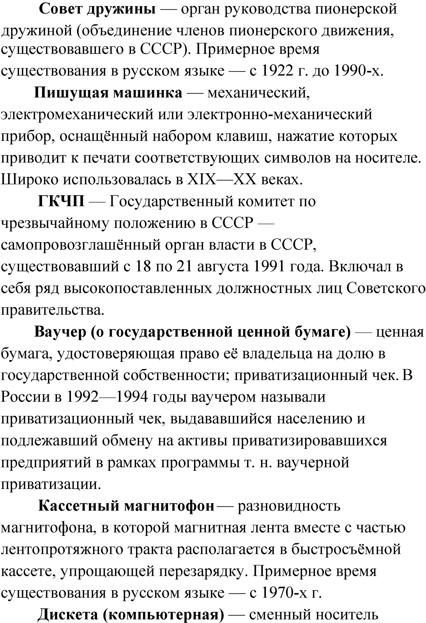 Упражнение №40 — решение 2