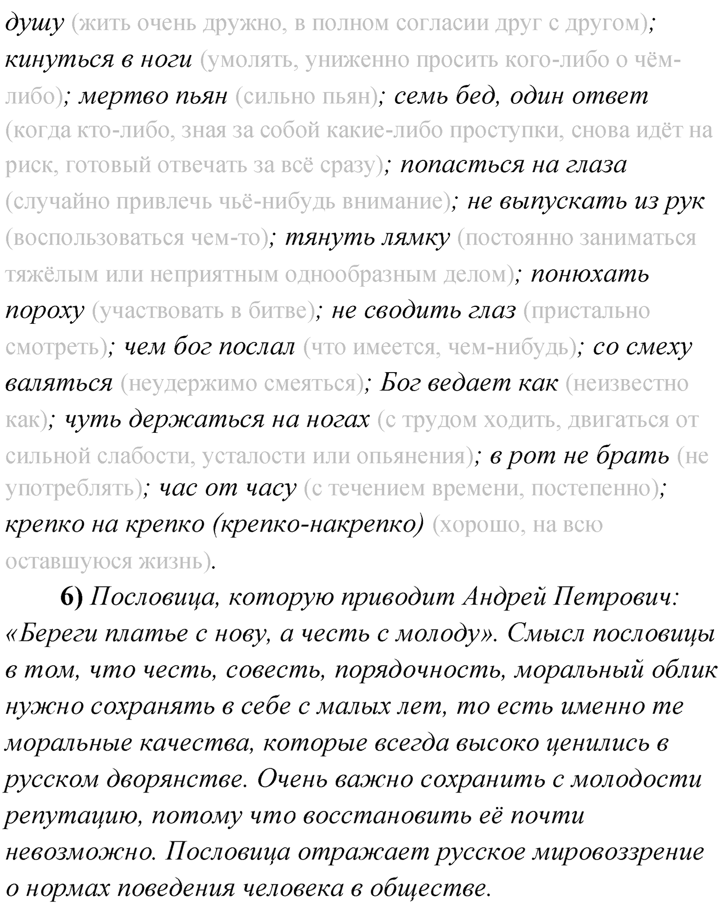 Упражнение №35 — решение 9