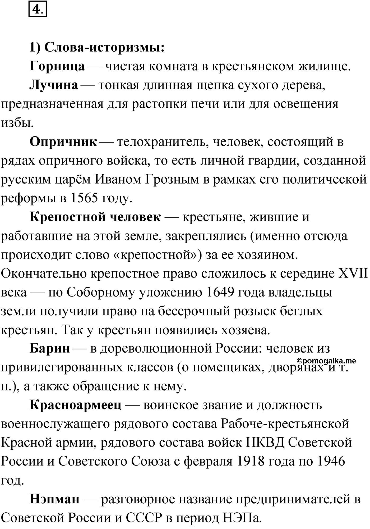 Упражнение №4 — решение 1