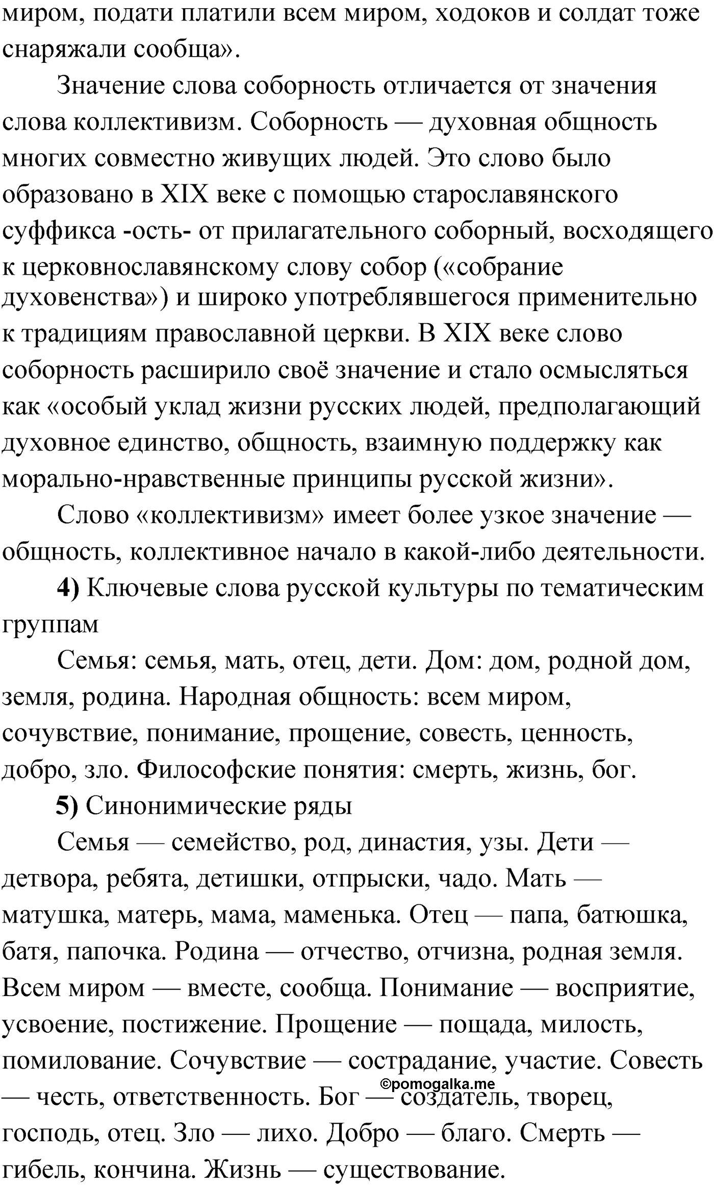 Упражнение №10 — решение 2
