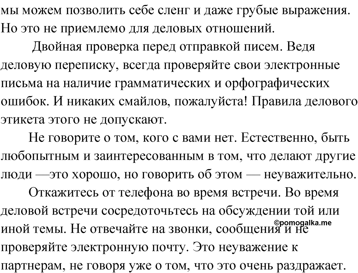 Упражнение №127 — решение 2