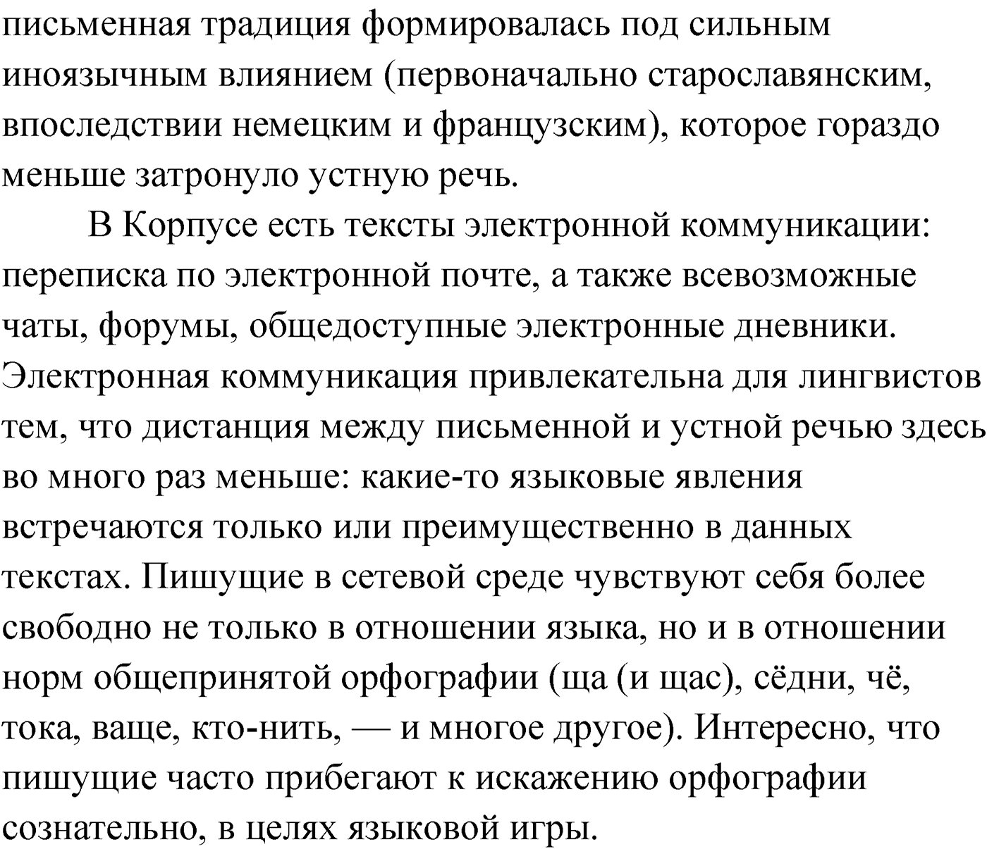 Упражнение №157 — решение 2