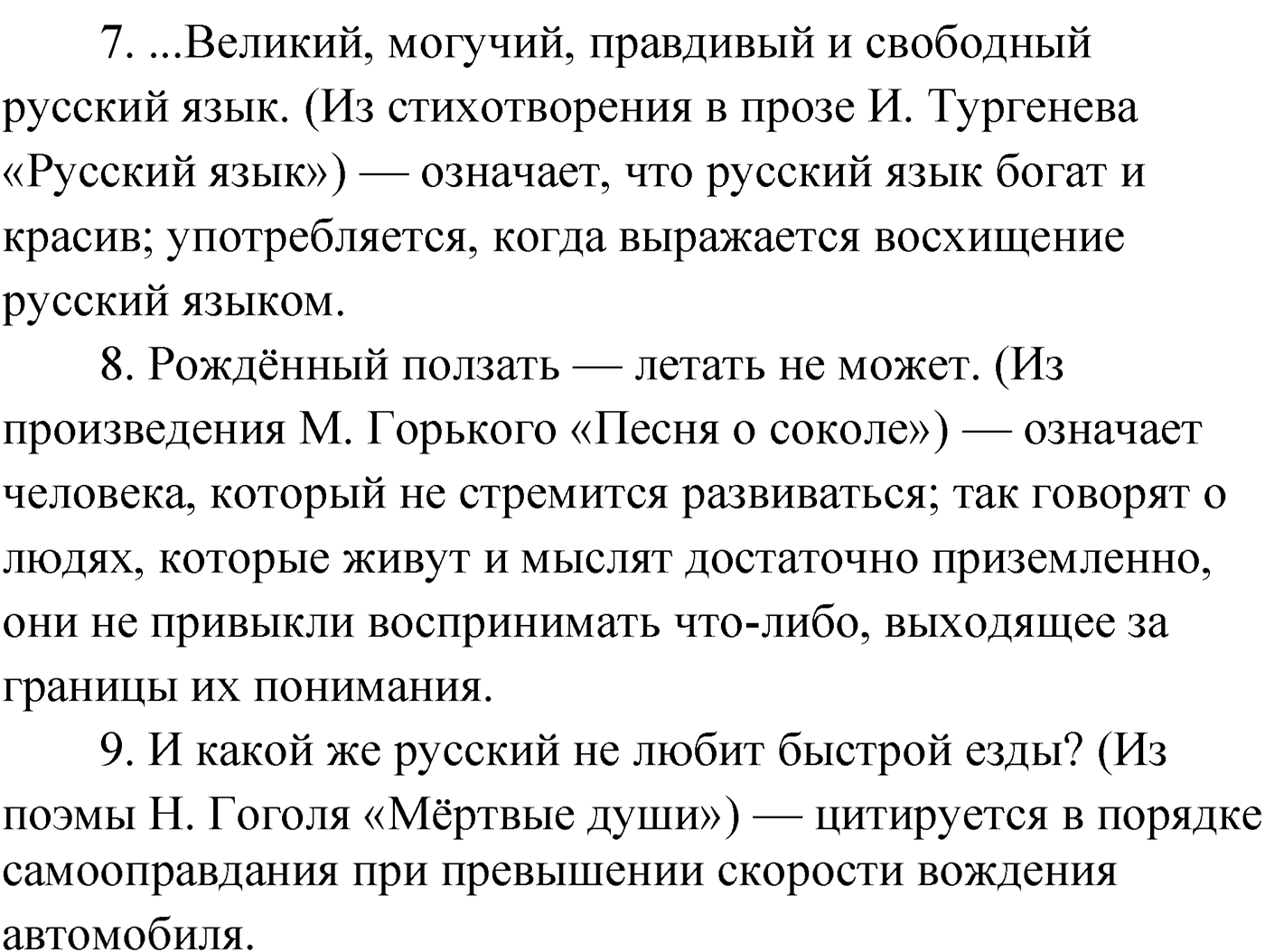 Упражнение №18 — решение 2