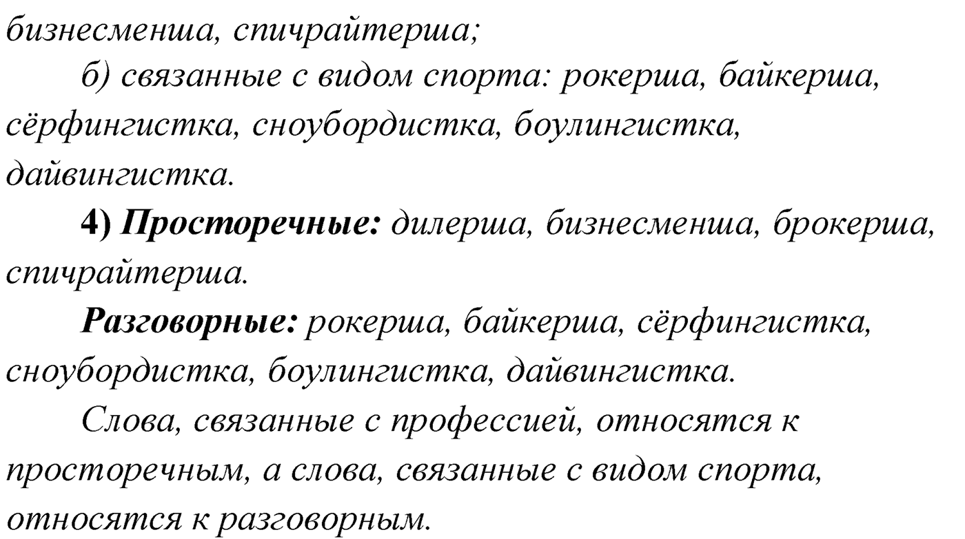 Упражнение №62 — решение 2
