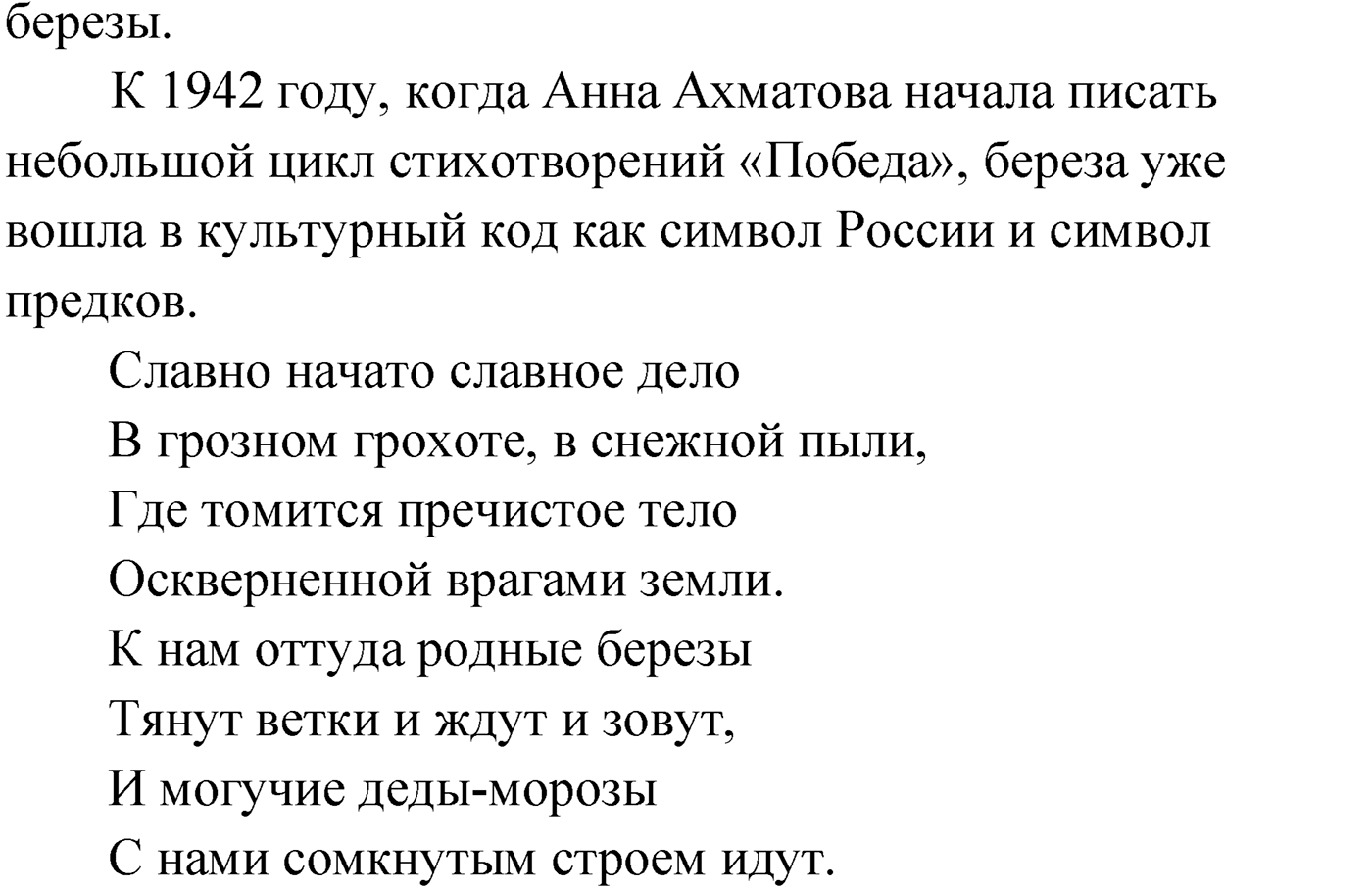 Упражнение №13 — решение 3