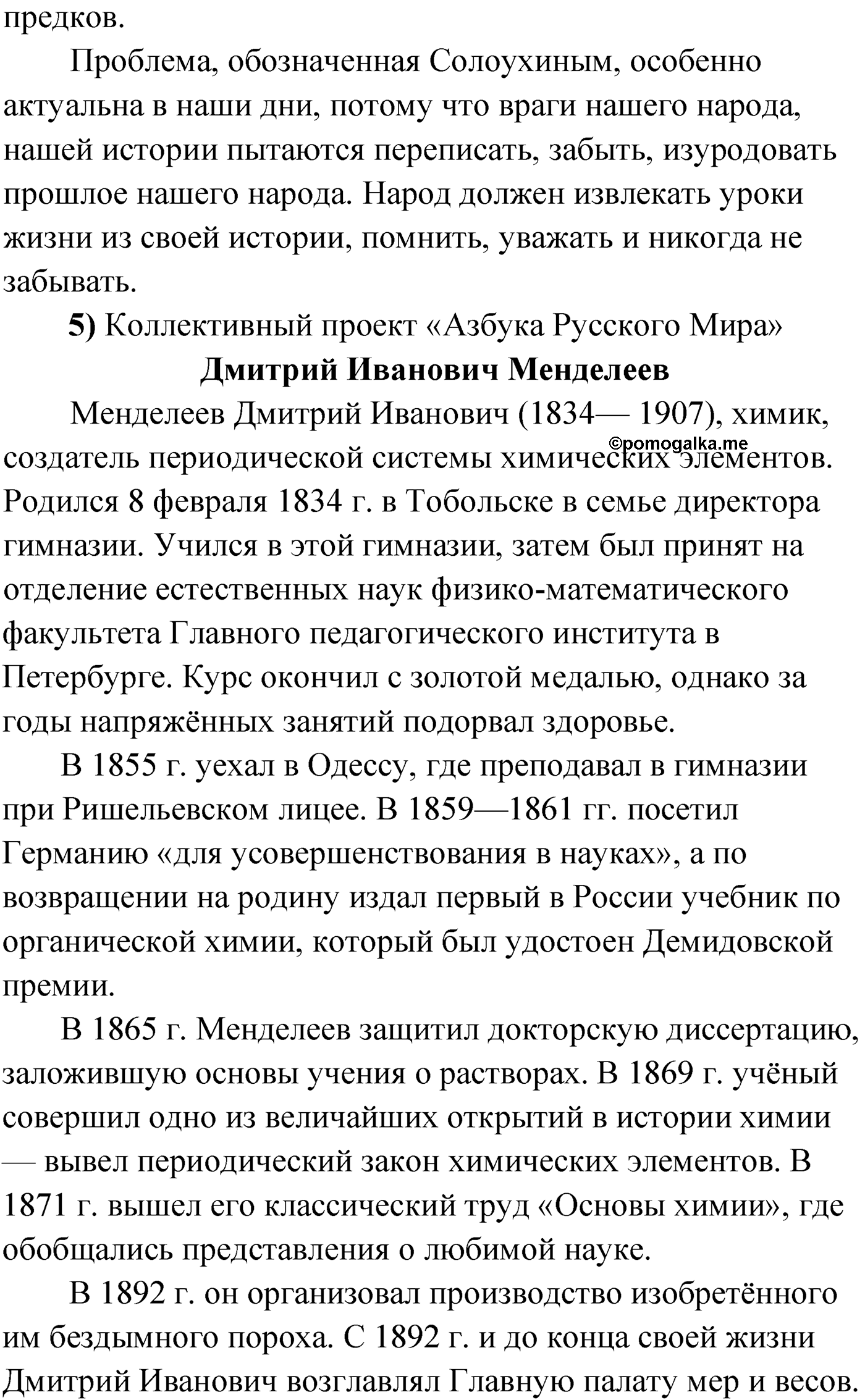 Упражнение №182 — решение 2