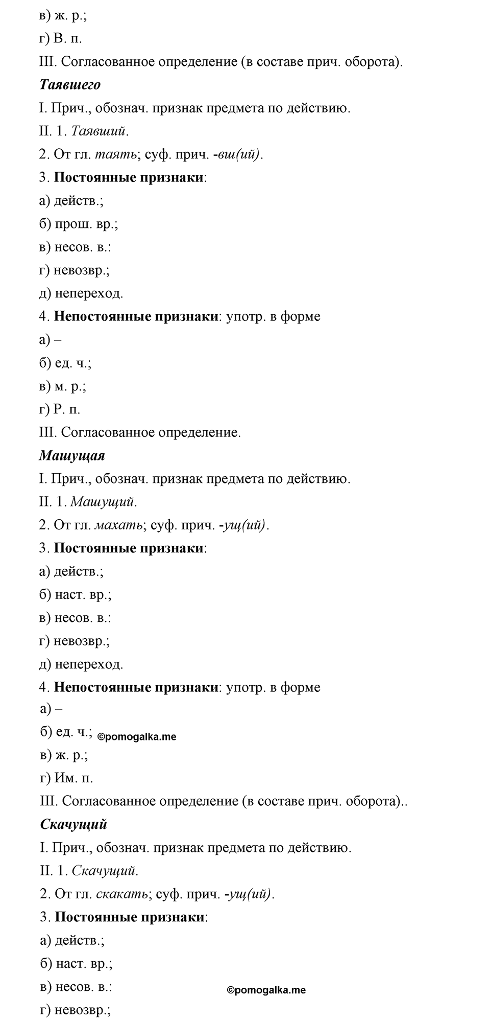 Упражнение №352 — решение 8