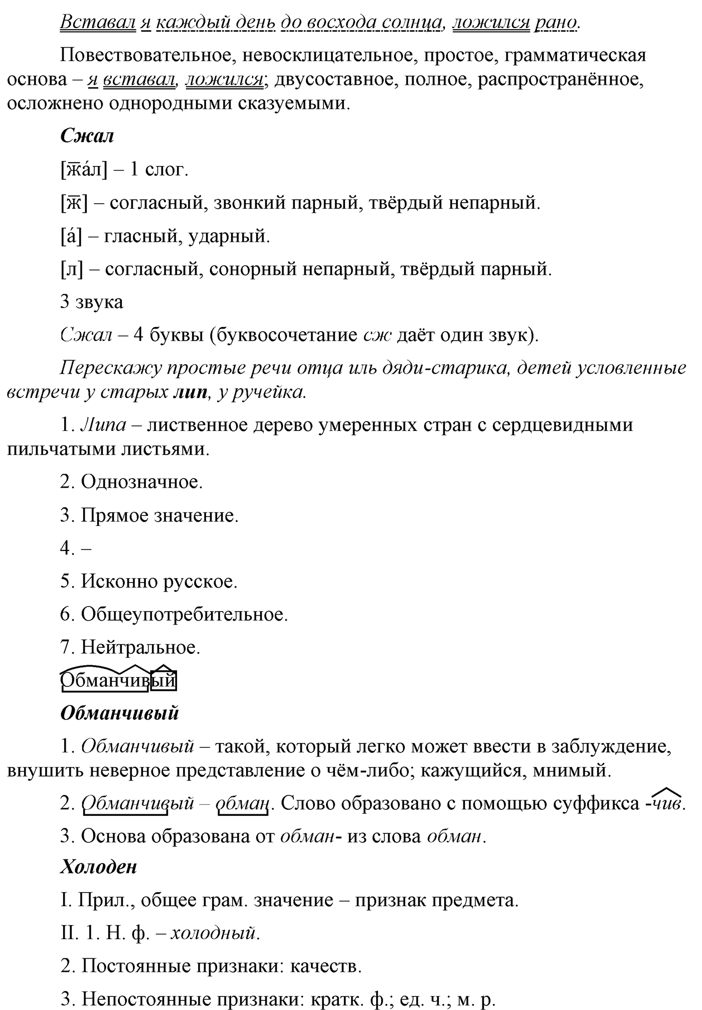 Упражнение №462 — решение 5