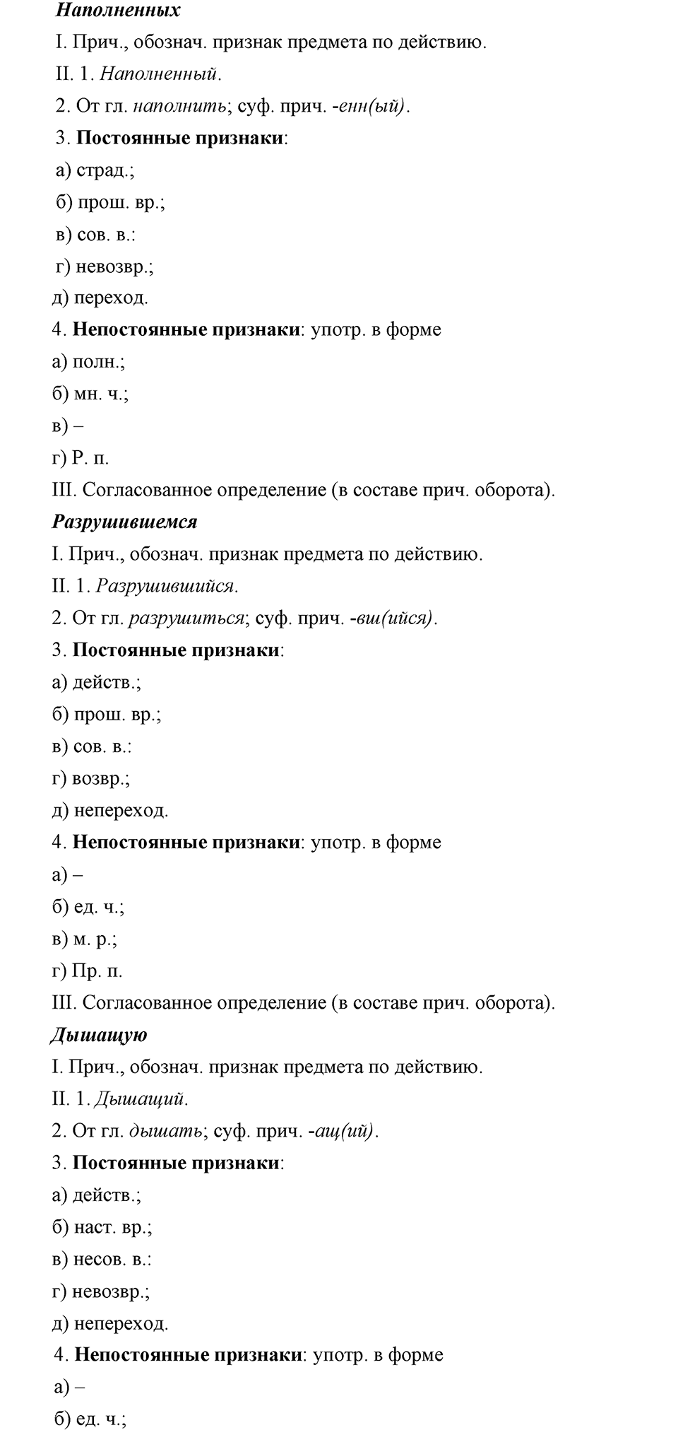 Упражнение №352 — решение 7