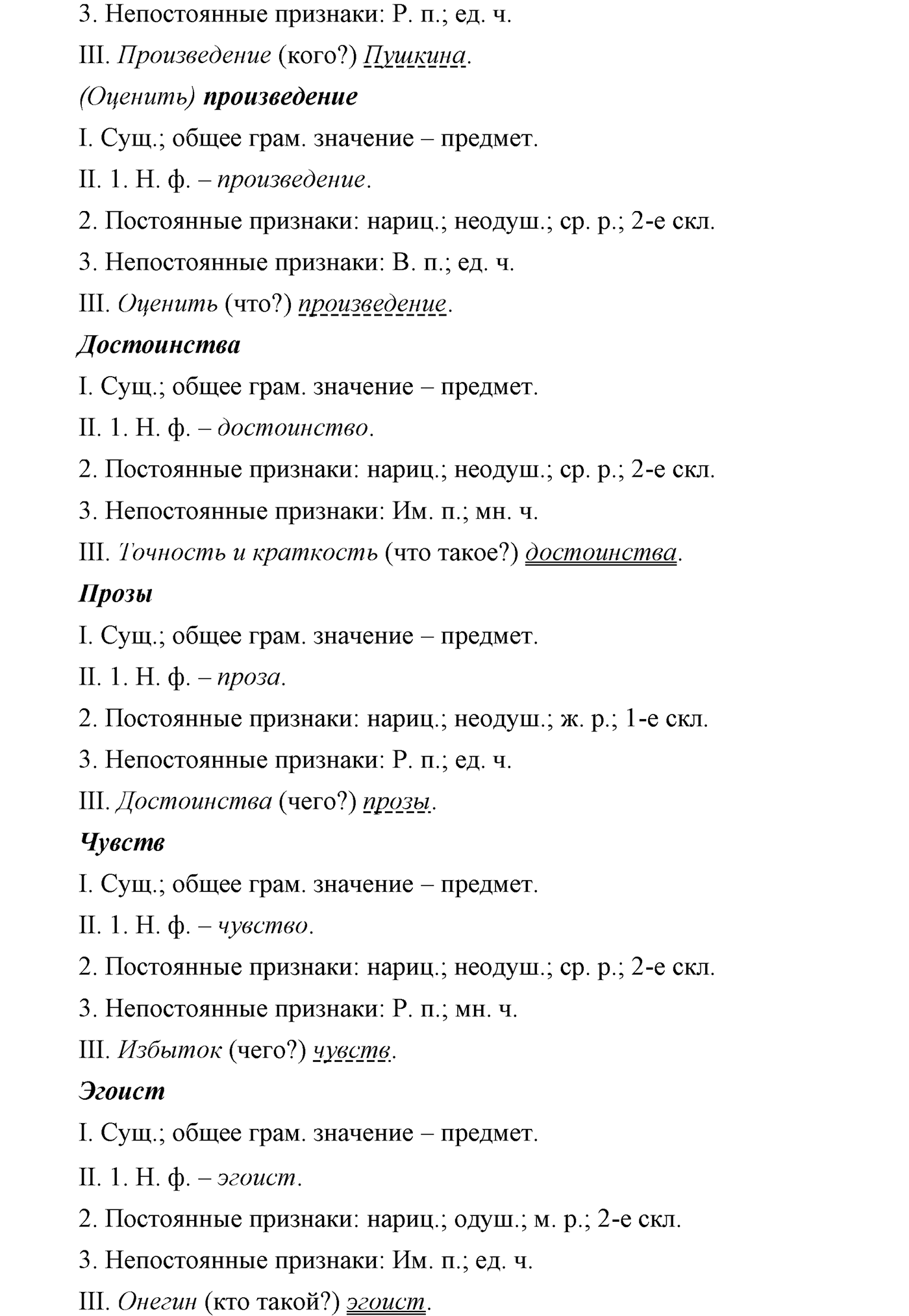 Упражнение №378 — решение 4