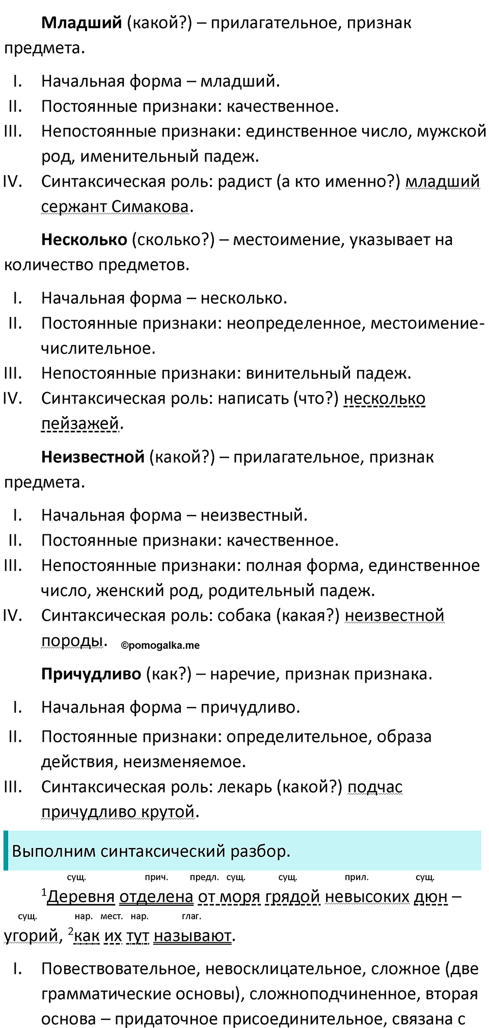 Упражнение №429 — решение 2