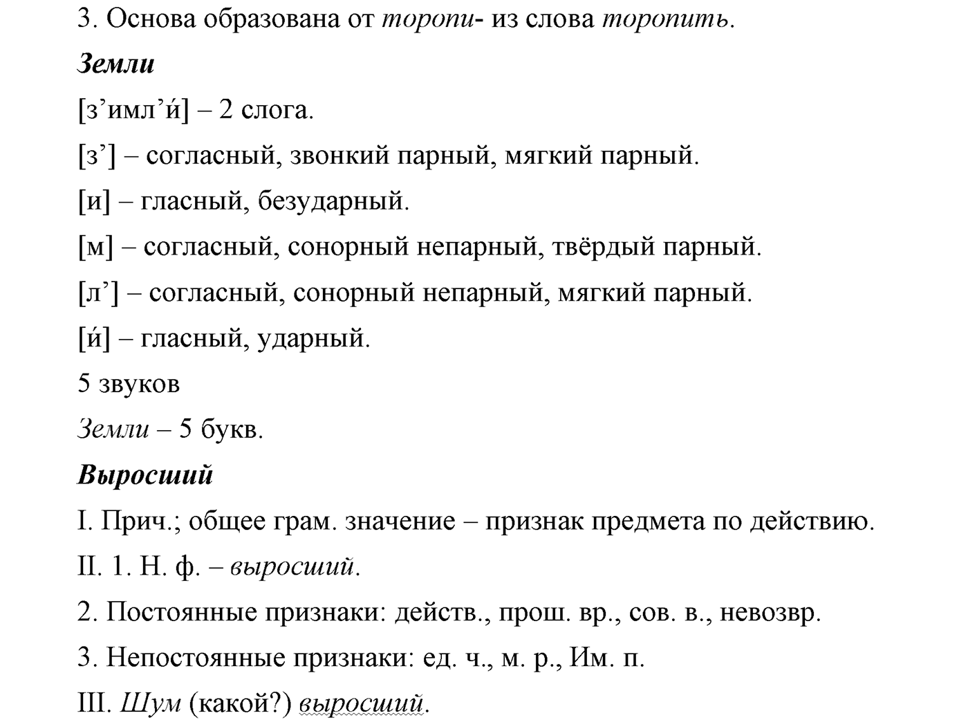 Упражнение №439 — решение 4